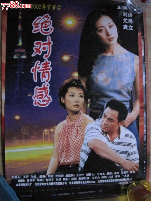办假的普通话测试水平/证书